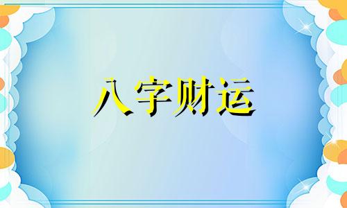 懿字取名寓意 懿字取名寓意女孩名字