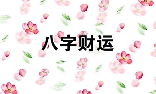 五行缺木的女孩名字免费 五行缺木的女孩取什么字补