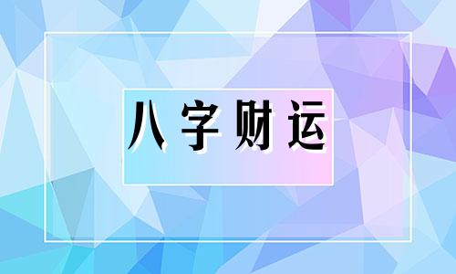 诗字五行属什么 诗字五行属什么意思