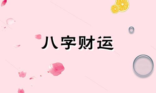 女人身上有仙家的好处 保家仙分明堂和暗堂吗