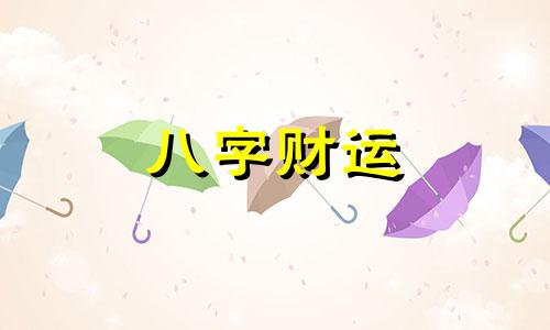 周易摇卦 周易摇卦方法图解