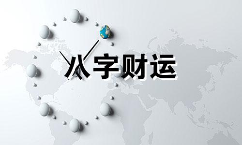 五行缺土最吉利简单好听的字 五行缺土最吉利的名字