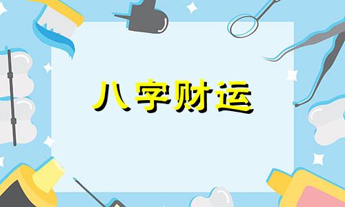 姓名配对姻缘测试准吗 姓名配对姻缘测试打分