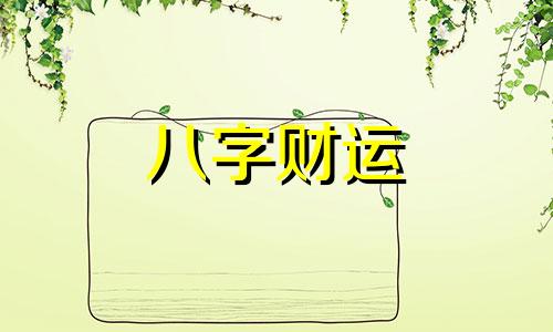 9月领证的好日子 9月领证黄道吉日查询2023年