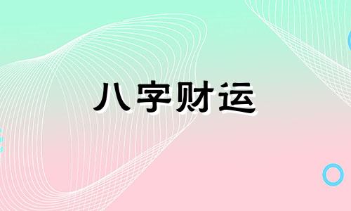 姻缘是命中注定的吗 姻缘真的是命中注定的吗