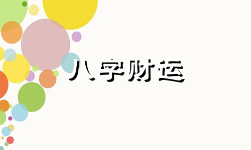 讼卦婚姻详解 讼卦预示着什么