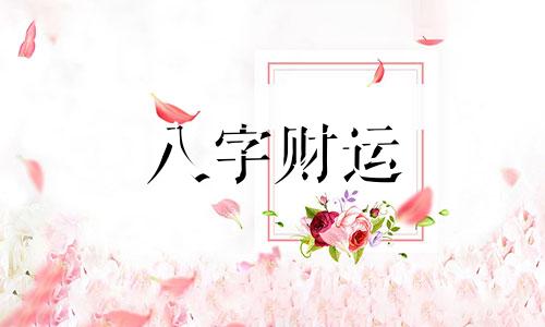 癸巳日柱女命婚姻会幸福吗 癸巳日柱女命婚姻好不好