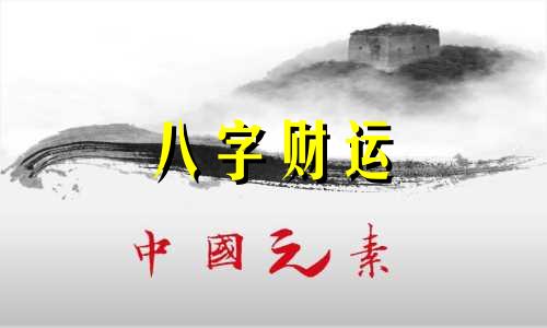 2023年5月份结婚黄道吉日 5月份结婚黄道吉日2023年