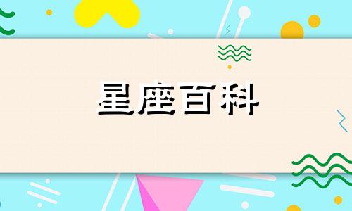 金牛男把你当未来老婆的表现 金牛男考验你三个阶段