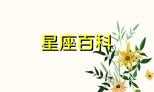 金牛座感情运势 金牛女本周最准的运势