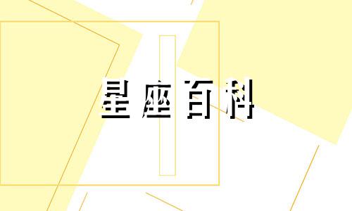 天蝎座今日运势超准 天蝎座2023年运势及运程