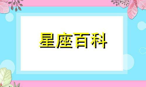 属兔狮子座2023年运势详解 属兔狮子座运势2023年每月运势详解