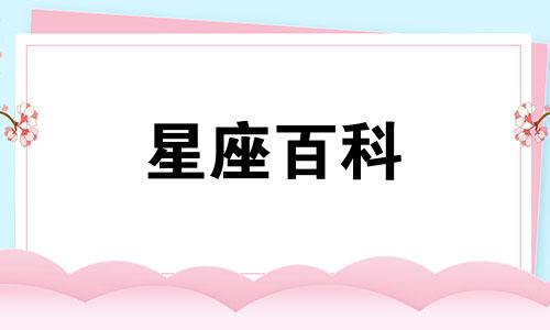 属兔双鱼座2023年运势详解 属兔双鱼座运势2023年每月运势详解