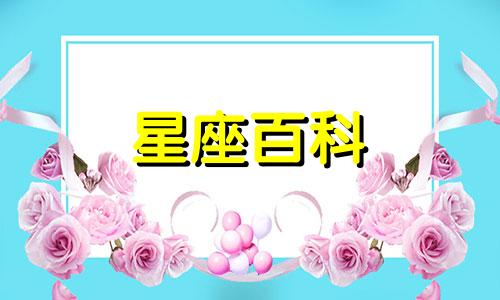 狮子座2023年下半年运势 狮子座2023年下半年运势如何