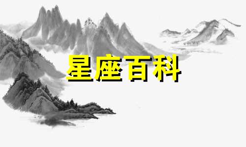 金牛座下半年运势2023 2023年金牛座下半年运势