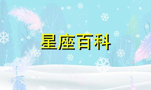 摩羯座2023年下半年运势完整版 摩羯座运势查询2023年下半年