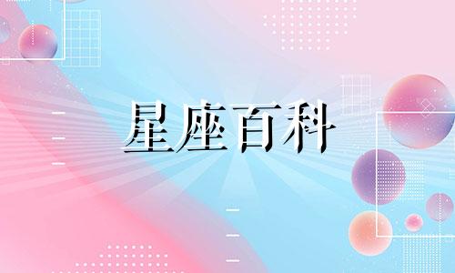 金牛座2023年有三喜 金牛座2023年三大劫