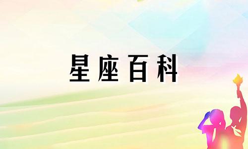 狮子座运势2024年 狮子座运势2024年每月运势详解