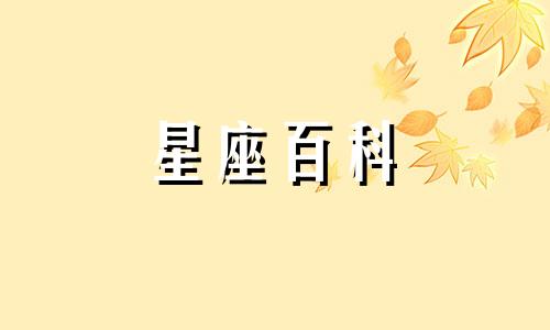 天蝎座的女人怎么样 天蝎座的女人是什么性格特点