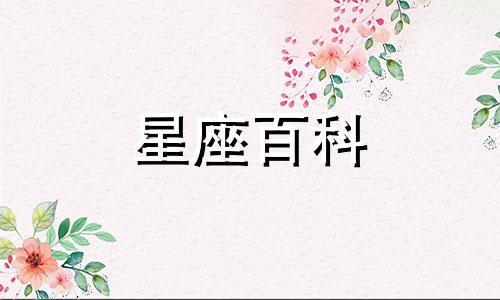 天秤座女生的性格脾气及弱点 天秤座女生的性格优点和缺点