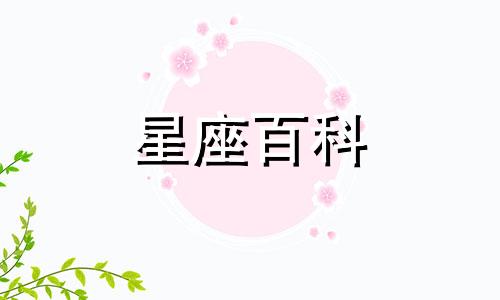 白羊座女生的性格和爱情观分析 白羊座女生喜欢什么样的男生