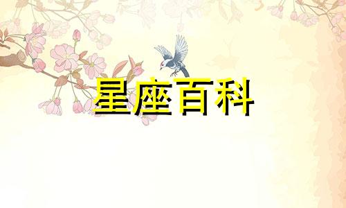 天蝎座女生的性格脾气及弱点 天蝎座女生的性格优点和缺点