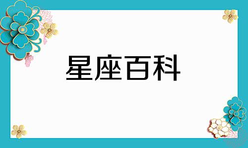 处女座女生性格脾气 处女座女生性格脾气特点和缺点