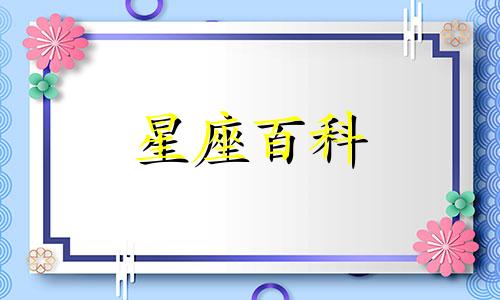 7月16日是什么星座