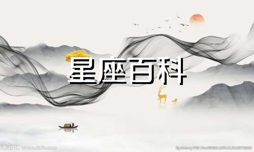 1月12日是什么星座