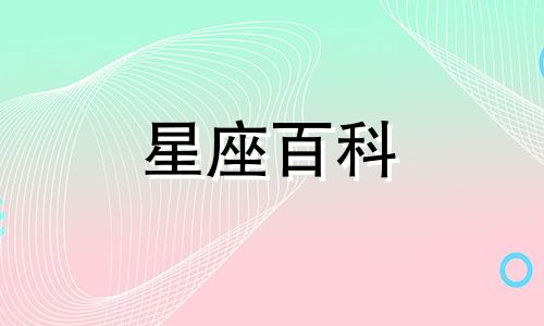 2月7日是什么星座