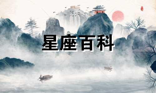 2月5日是什么星座