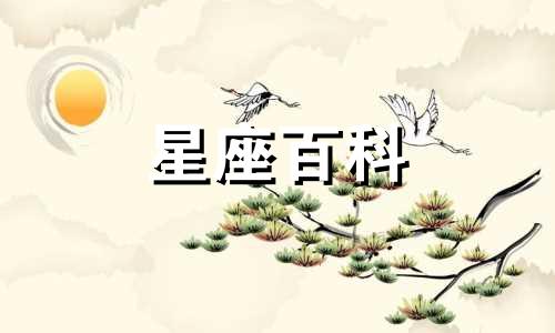 4月15日是什么星座