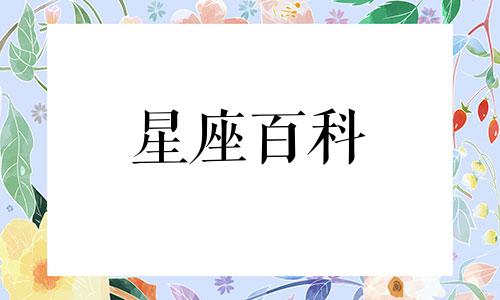 5月23日是什么星座