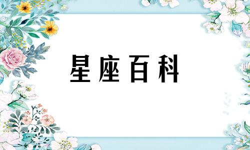 8月17日是什么星座