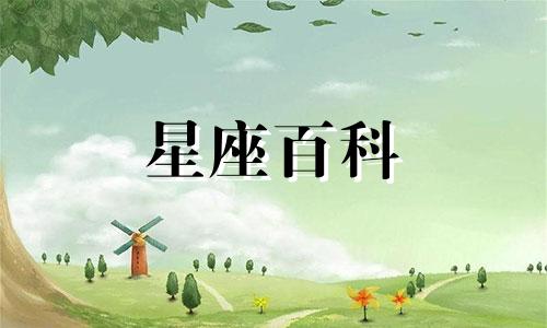 8月15日是什么星座