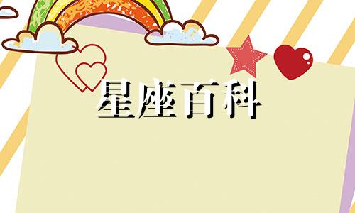 11月5日是什么星座