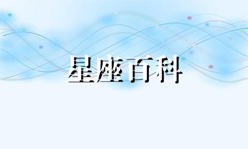 12星座中谁是学霸 12星座中谁是学霸排名