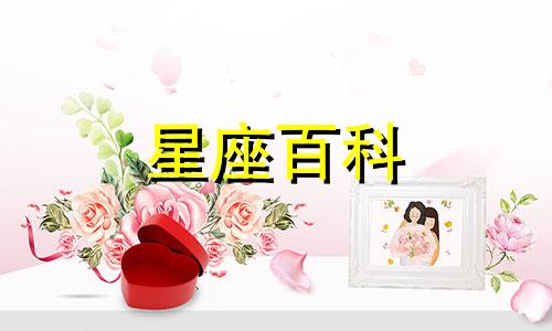 6月13号是什么星座?6月13日是什么星座