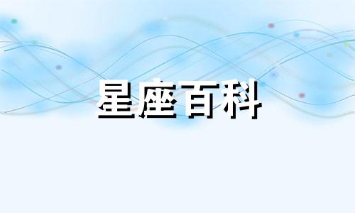 优秀到令人害怕的星座 优秀到令人害怕的星座排名