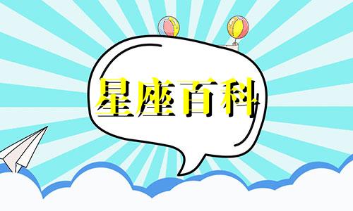 3月26日是什么星座