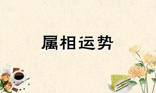 1996年属鼠的和什么属相最配 1996年属鼠的多大结婚好