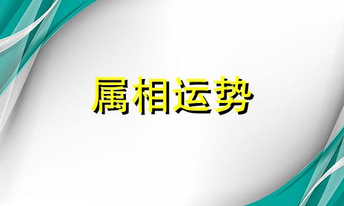 1985年生肖五行属什么 1985年出生的属牛男人是什么命