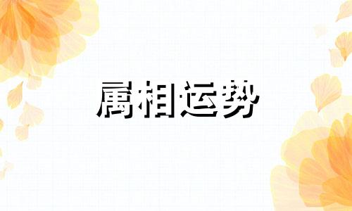 今年太岁在什么方位 2023年太岁的准确方位