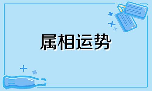 两个属马的人结婚好不好 属马的可以跟属马的结婚吗