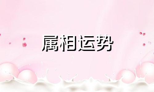 属猪和属猪的相配吗结婚婚姻如何 属猪和属猪的婚姻怎么样相配吗