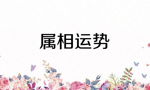 属蛇和属鸡合不合 属鸡和属蛇相配吗婚姻