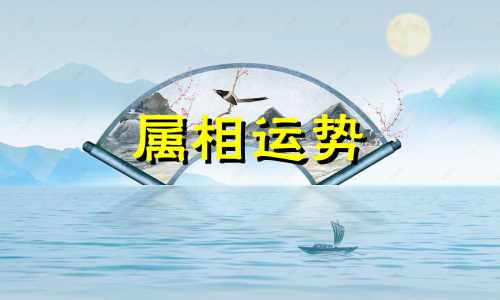 1966年出生的马是什么命 1966年生人属马的是什么命