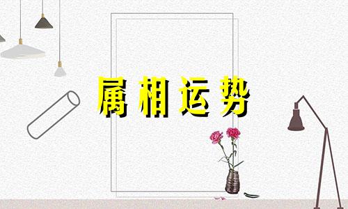 属猴的女人弱点 属猴的女人弱点是什么