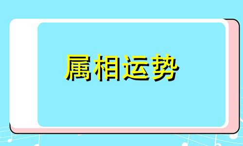 2023年怎么化太岁不错，虎年破太岁简单有效的方法