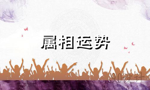 52岁属什么生肖 52岁属什么生肖2023年多大